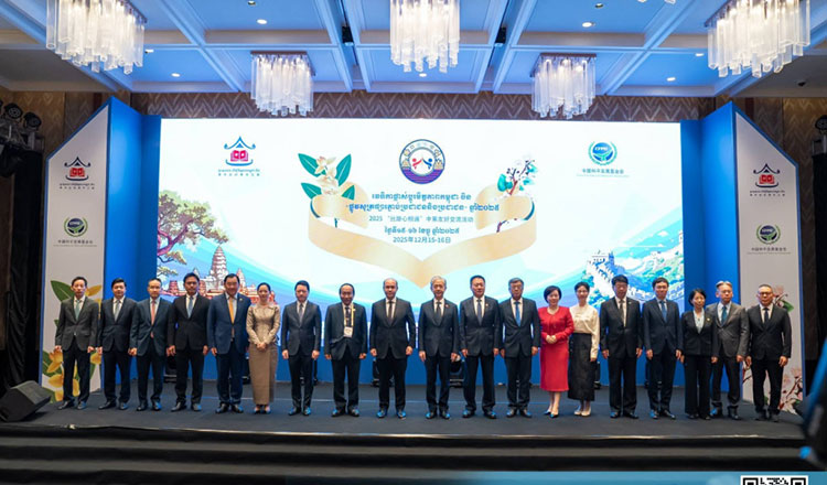 The Cambodia-China Friendship Exchange Forum promotes people-to-people exchange and mutual trust